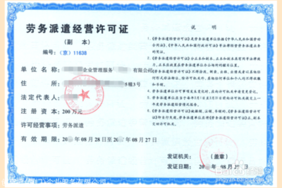 全面解析劳务派遣 许可证代办、公司选址与数字化管理及绿化服务拓展