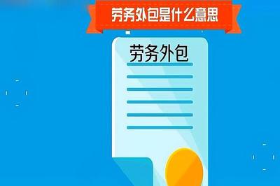 劳务承包与绿化服务 概念解析与实践应用
